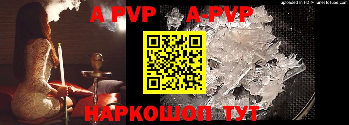 A PVP СК  Alpha-PVP СК КРИС  Черемхово  Вход с VPN  Alpha-PVP СК 