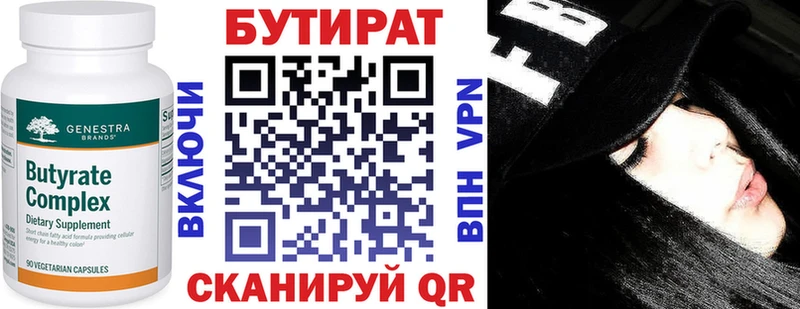 БУТИРАТ GHB  продажа наркотиков  Черемхово 