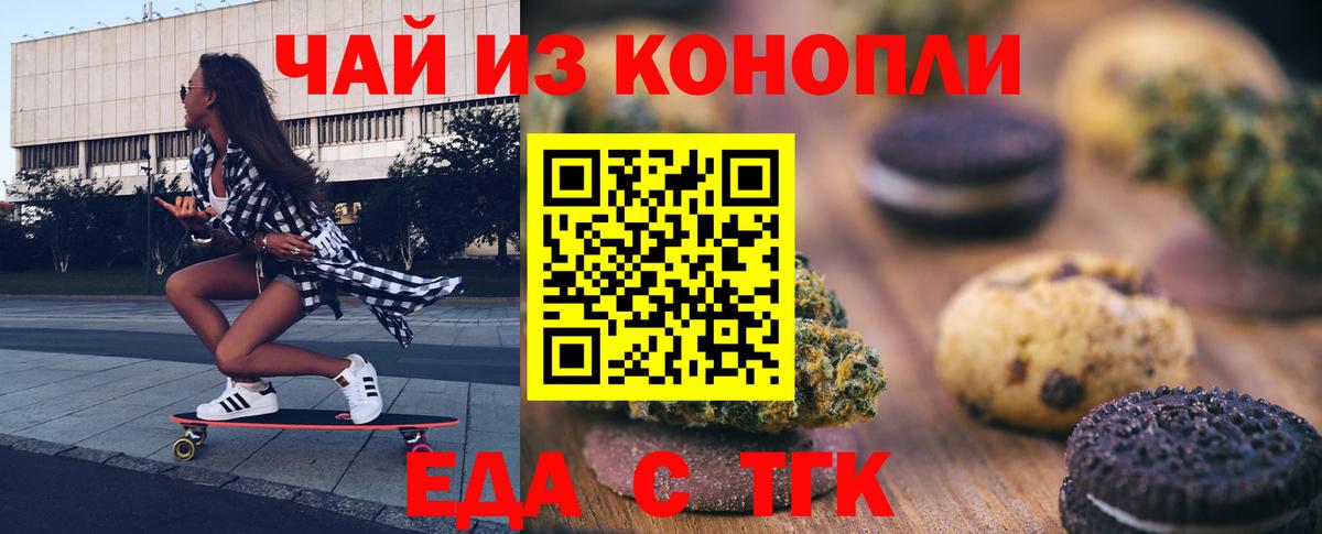 Canna-Cookies марихуана  Вход с VPN  Черемхово 