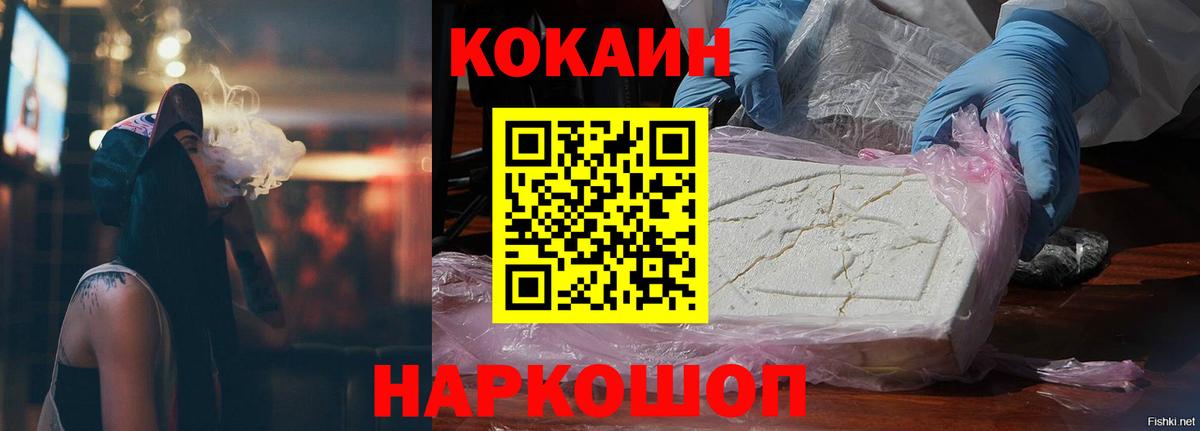 Cocaine Эквадор Черемхово