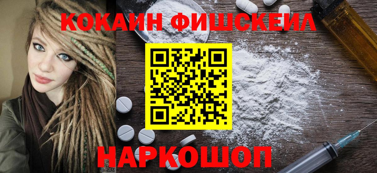 Черемхово  КОКАИН Эквадор  Cocaine 99%  Вход с VPN 
