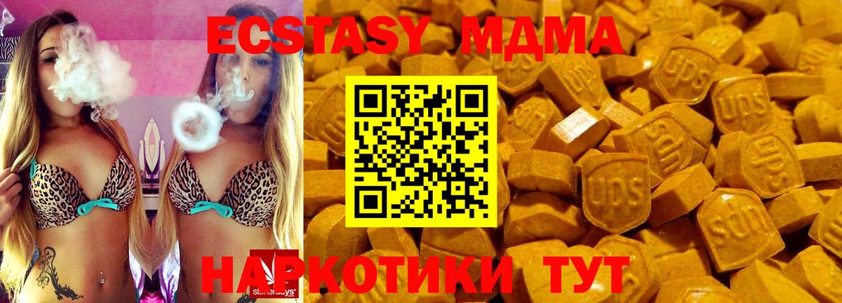 Ecstasy Philipp Plein  Ecstasy  Экстази MDMA  Черемхово  Вход с VPN 