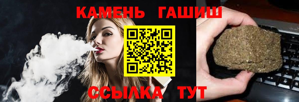 Гашиш ice o lator Черемхово