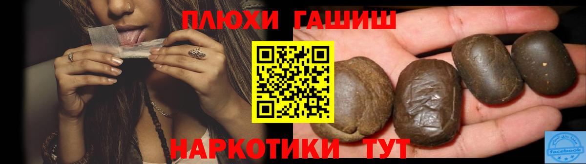 Черемхово  ГАШИШ ice o lator  ГАШ убойный  Вход с VPN 
