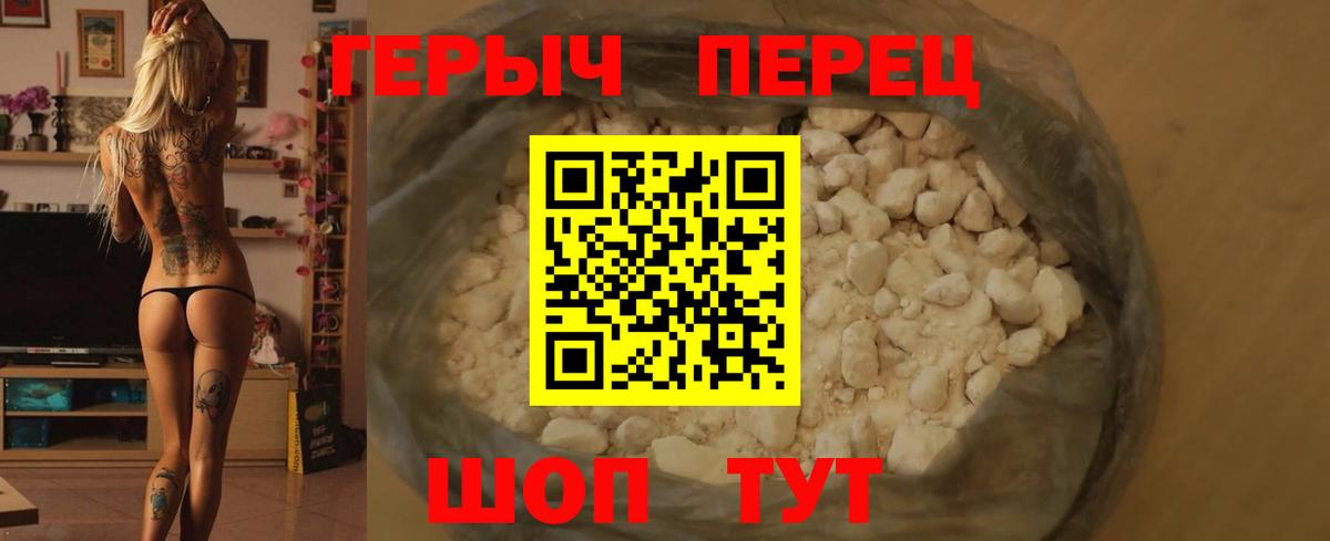 ГЕРОИН афганец  Вход с VPN  Героин  Черемхово 