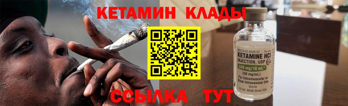 Черемхово  это формула  Вход с VPN  Кетамин VHQ 