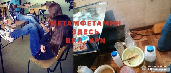 метамфетамин Михайловск