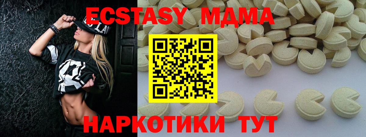 Черемхово  МДМА crystal  МДМА  Вход с VPN  МДМА VHQ 