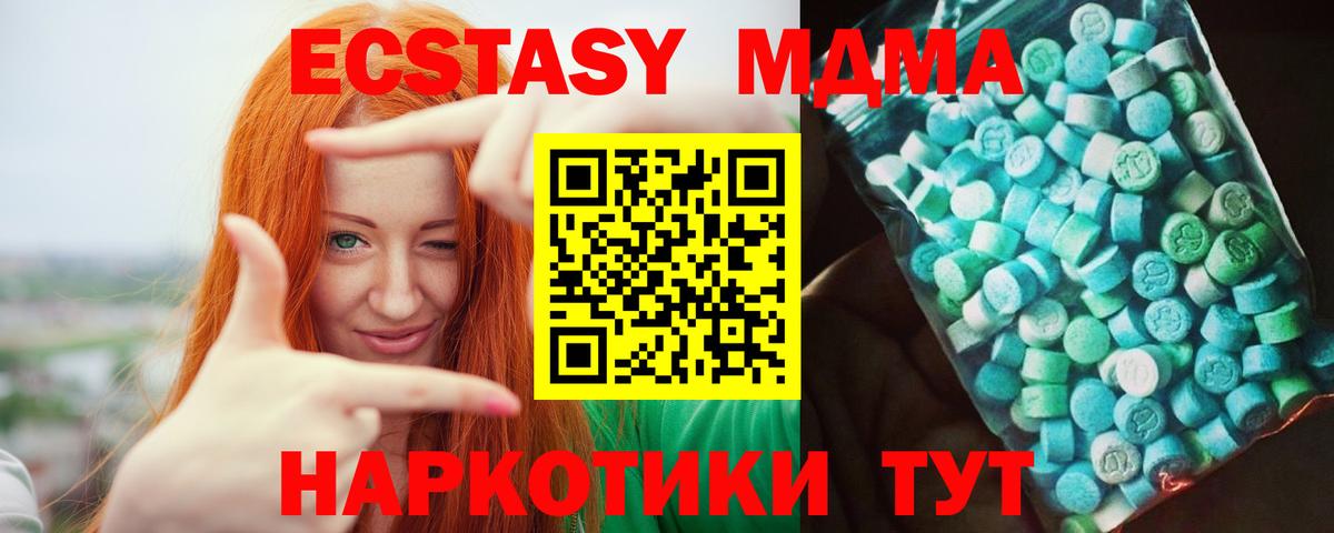 МДМА crystal Черемхово