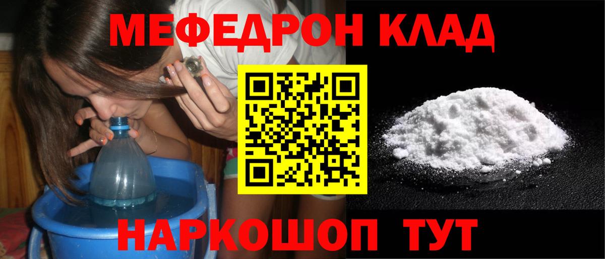 МЕФ кристаллы Черемхово