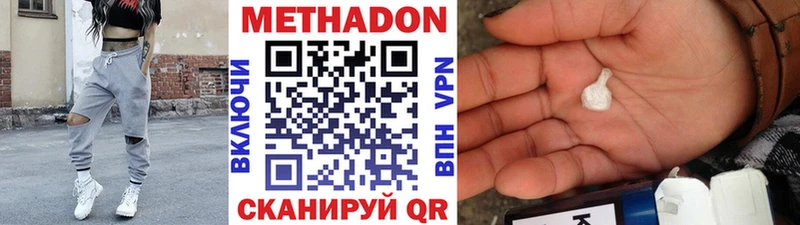 Метадон methadone  Черемхово 