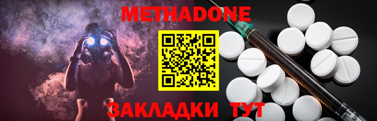 Черемхово  МЕТАДОН мёд  Вход с VPN  МЕТАДОН белоснежный 