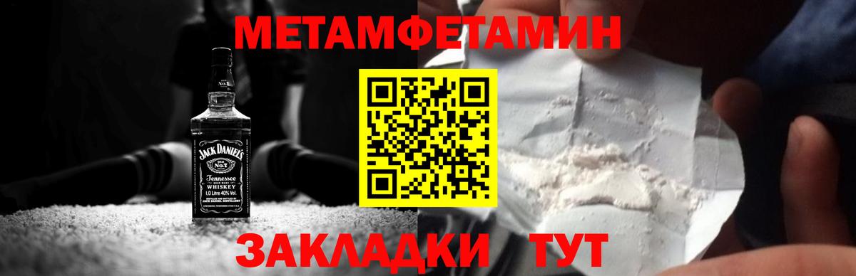 Метамфетамин Methamphetamine Черемхово