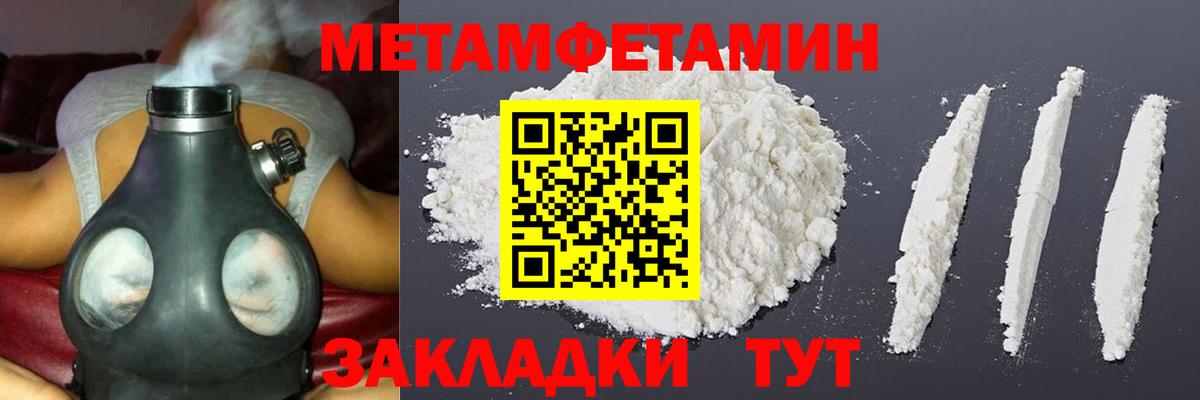 Черемхово  МЕТАМФЕТАМИН мет  Вход с VPN  МЕТАМФЕТАМИН мет 