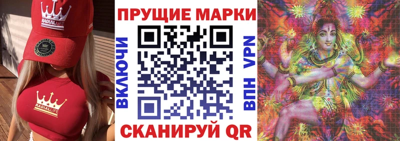 Наркотические марки 1,8мг  Черемхово 