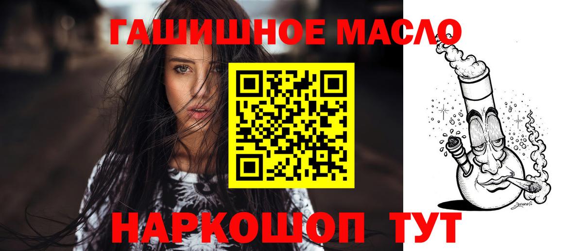 Черемхово  Дистиллят ТГК THC oil  Вход с VPN  Дистиллят ТГК Wax 